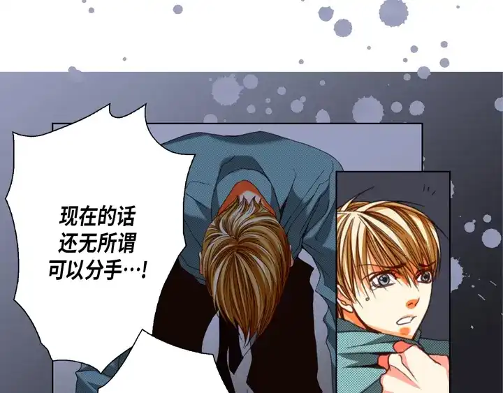 完美无缺的虏获 第124话 哪里都不要去 第37页