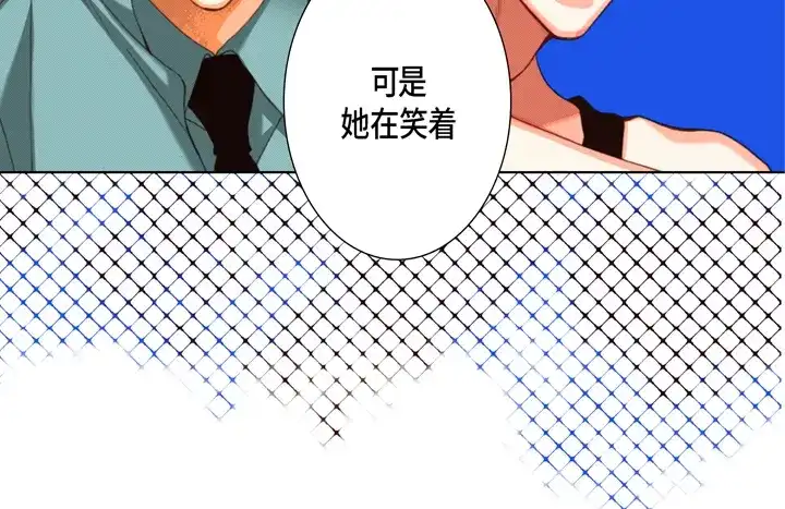 完美无缺的虏获 第124话 哪里都不要去 第14页