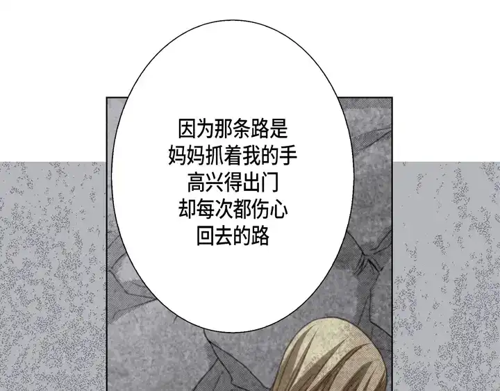 完美无缺的虏获 第124话 哪里都不要去 第5页
