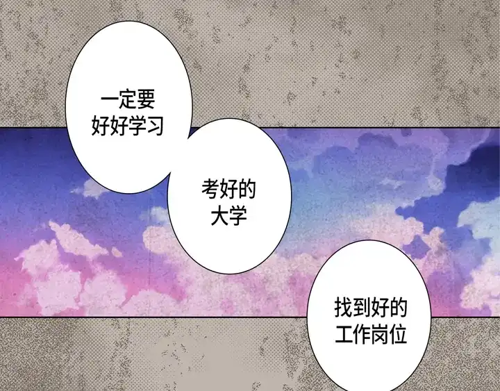 完美无缺的虏获 第124话 哪里都不要去 第19页