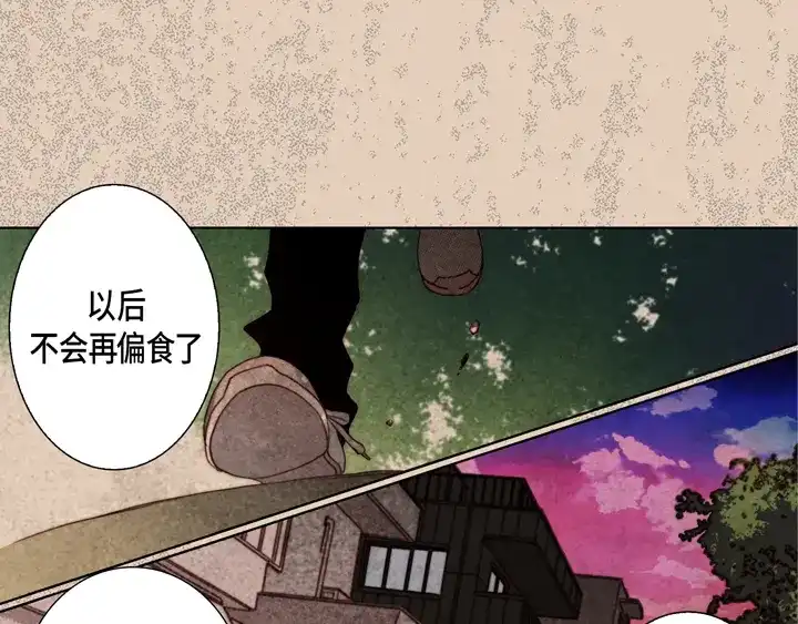 完美无缺的虏获 第124话 哪里都不要去 第17页