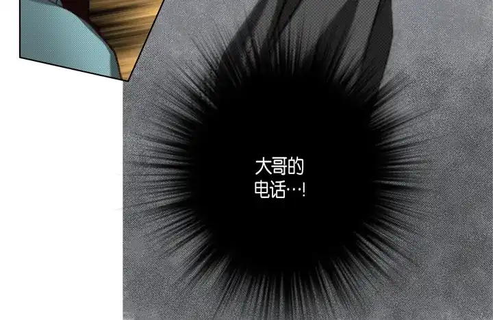 完美无缺的虏获 第124话 哪里都不要去 第60页