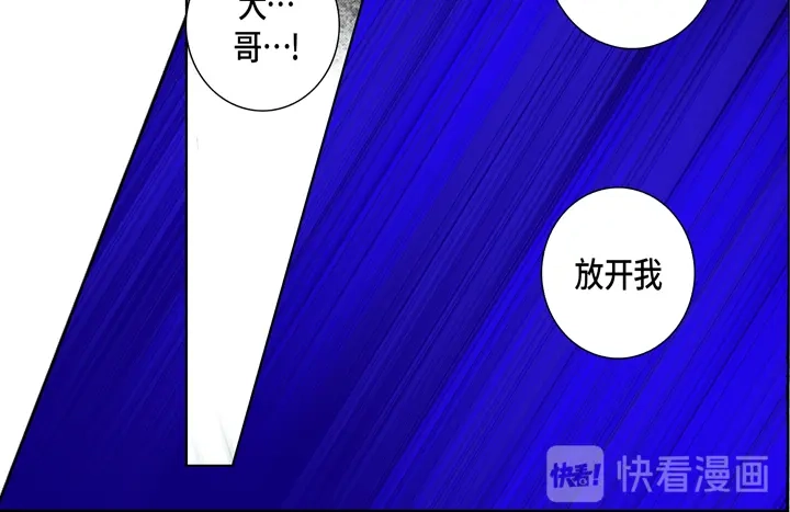 完美无缺的虏获 第124话 哪里都不要去 第48页