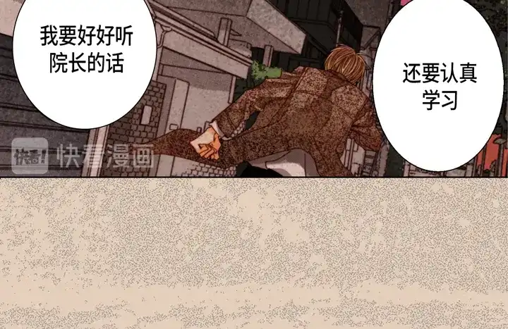 完美无缺的虏获 第124话 哪里都不要去 第18页