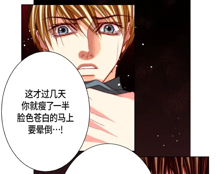 完美无缺的虏获 第124话 哪里都不要去 第43页