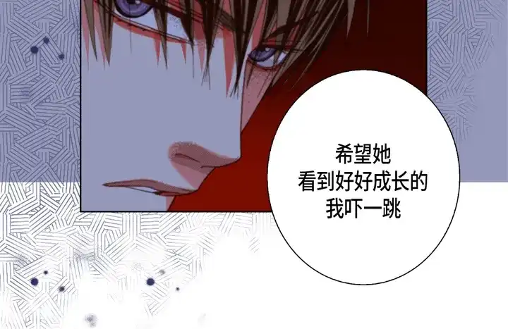 完美无缺的虏获 第124话 哪里都不要去 第10页