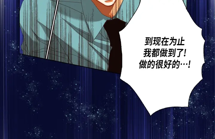完美无缺的虏获 第124话 哪里都不要去 第26页