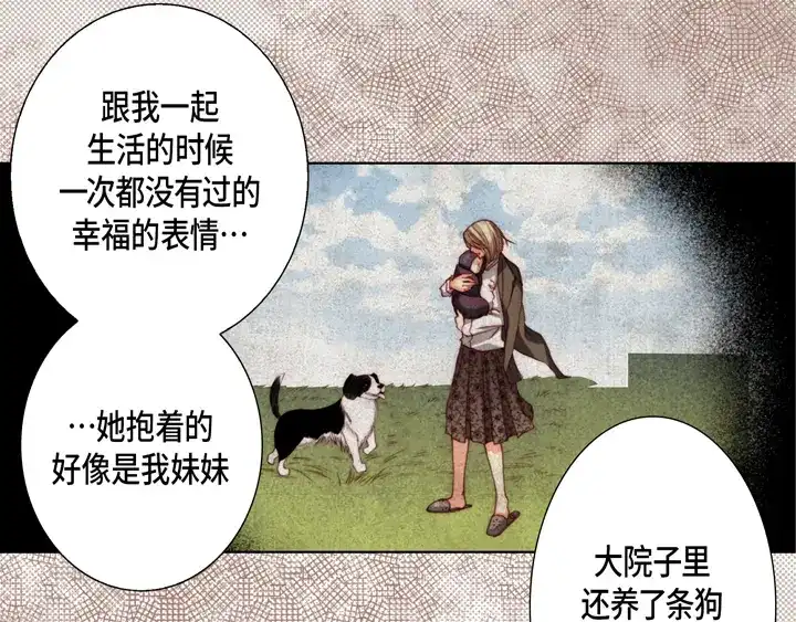 完美无缺的虏获 第124话 哪里都不要去 第15页