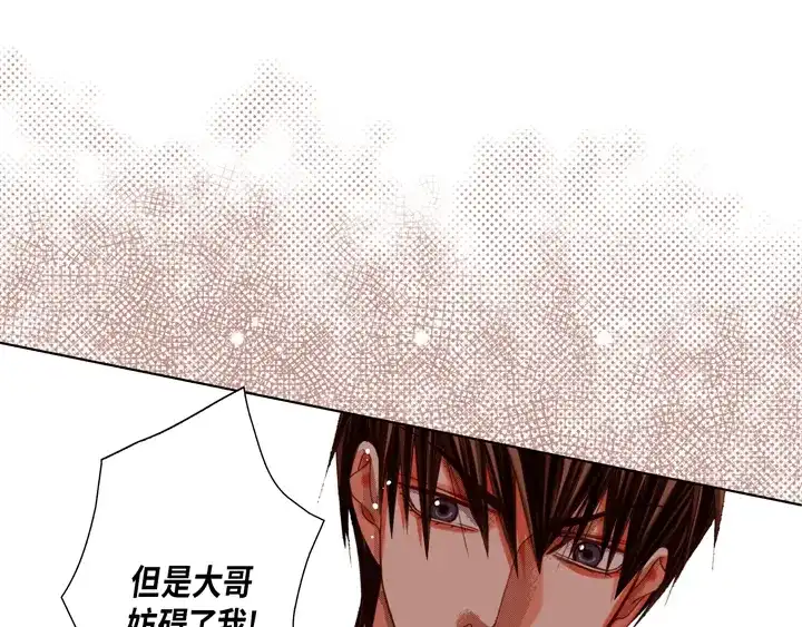 完美无缺的虏获 第124话 哪里都不要去 第27页