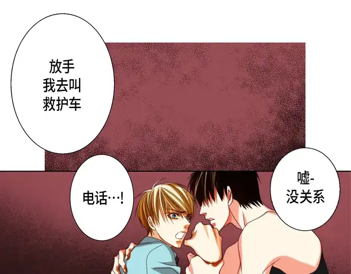 完美无缺的虏获 第124话 哪里都不要去 第63页
