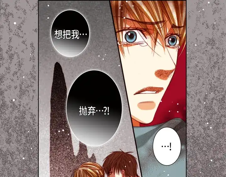 完美无缺的虏获 第124话 哪里都不要去 第45页