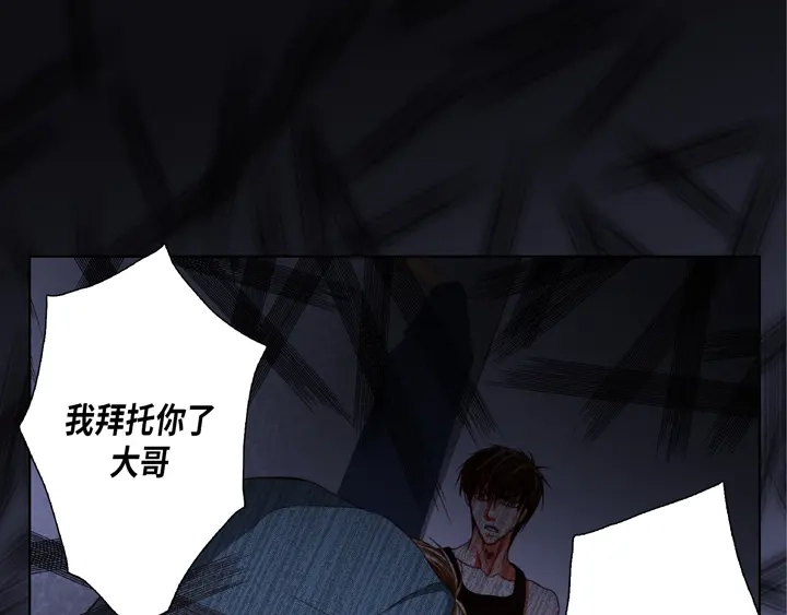 完美无缺的虏获 第124话 哪里都不要去 第35页