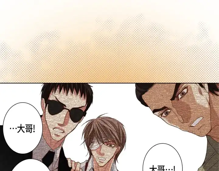 完美无缺的虏获 第125话 完结篇 第37页
