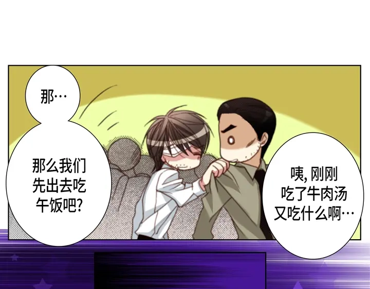 完美无缺的虏获 第125话 完结篇 第47页