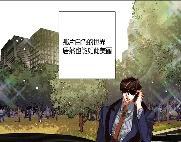 完美无缺的虏获 第125话 完结篇 第99页