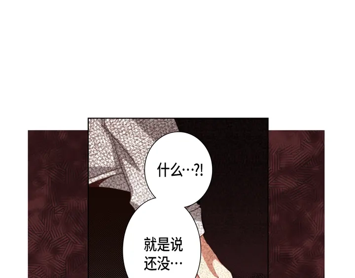 完美无缺的虏获 第125话 完结篇 第17页