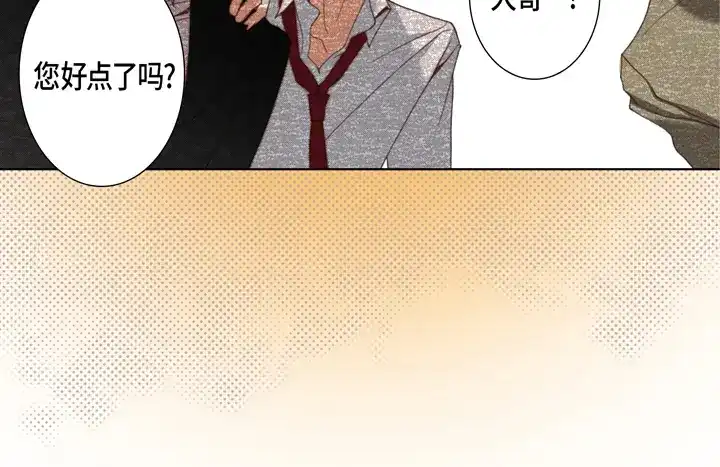 完美无缺的虏获 第125话 完结篇 第38页