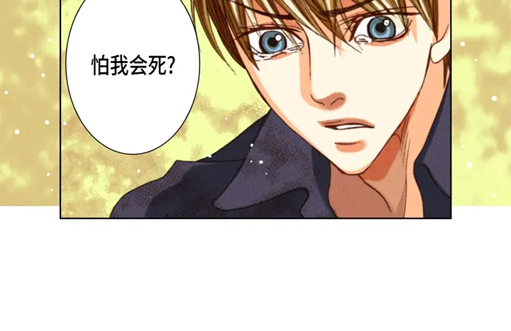 完美无缺的虏获 第125话 完结篇 第72页