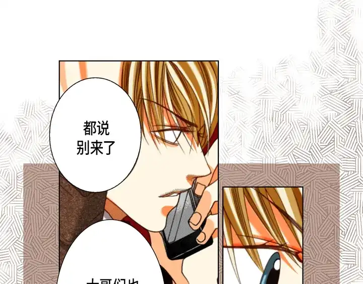 完美无缺的虏获 第125话 完结篇 第95页
