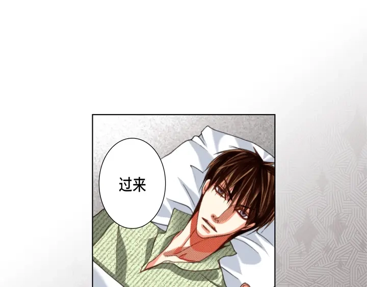 完美无缺的虏获 第125话 完结篇 第65页