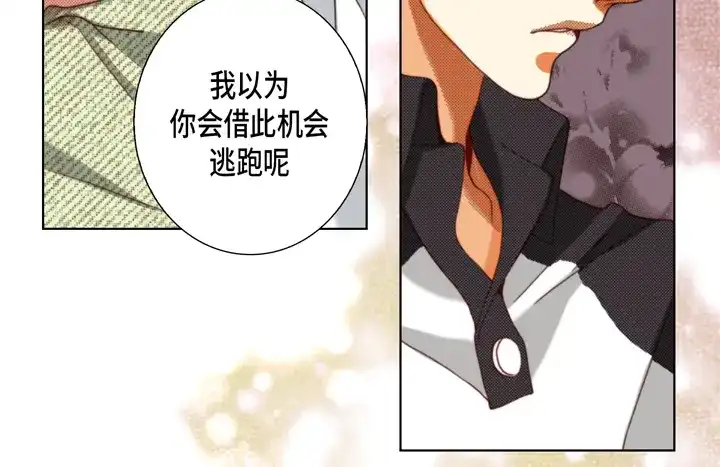 完美无缺的虏获 第125话 完结篇 第54页