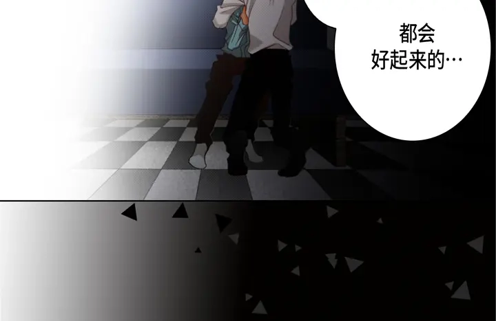 完美无缺的虏获 第125话 完结篇 第34页