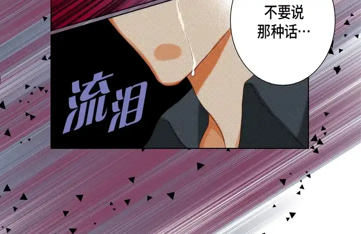 完美无缺的虏获 第125话 完结篇 第58页