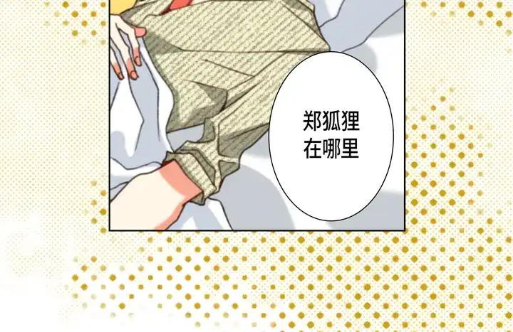 完美无缺的虏获 第125话 完结篇 第44页
