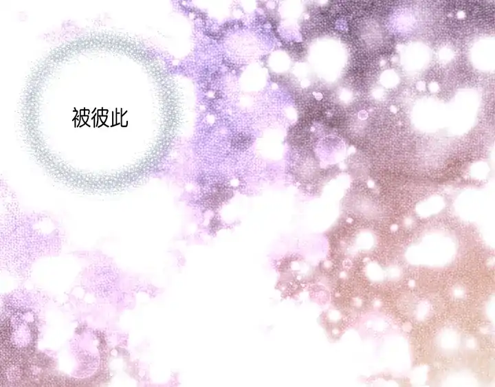 完美无缺的虏获 第125话 完结篇 第105页