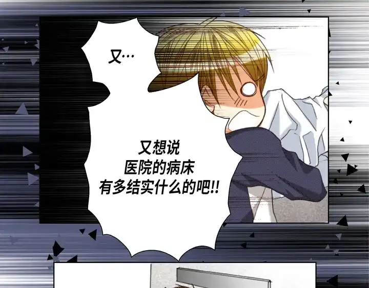 完美无缺的虏获 第125话 完结篇 第69页