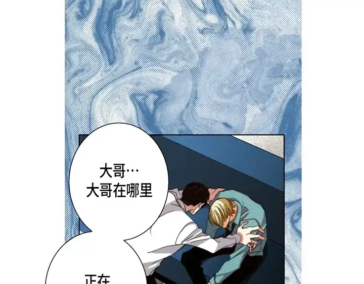 完美无缺的虏获 第125话 完结篇 第13页