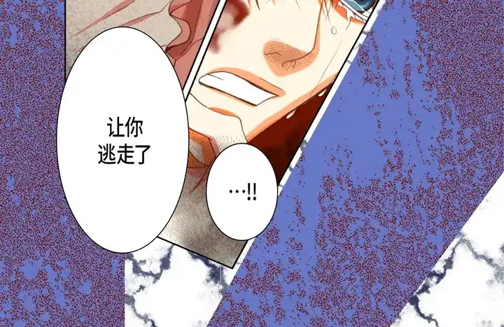 完美无缺的虏获 第125话 完结篇 第6页