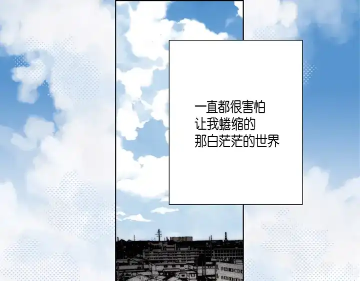 完美无缺的虏获 第125话 完结篇 第87页
