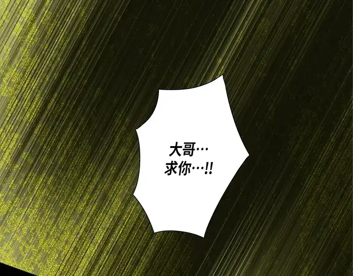 完美无缺的虏获 第125话 完结篇 第7页