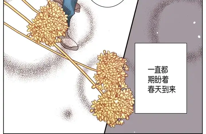 完美无缺的虏获 第125话 完结篇 第86页