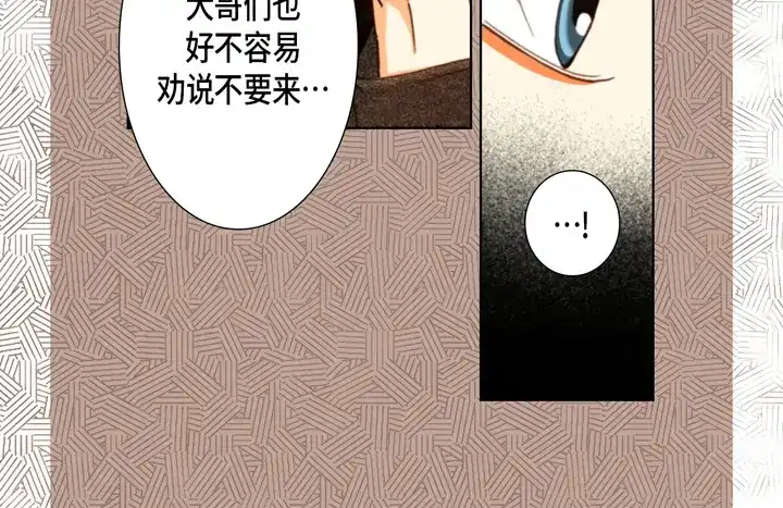完美无缺的虏获 第125话 完结篇 第96页