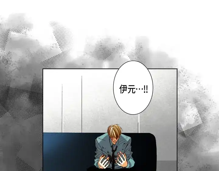 完美无缺的虏获 第125话 完结篇 第11页