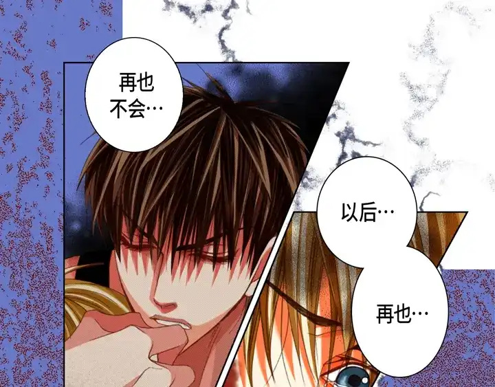 完美无缺的虏获 第125话 完结篇 第5页