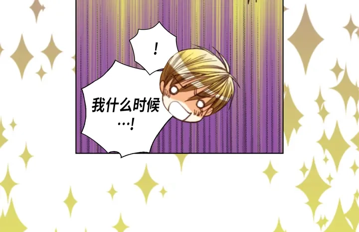 完美无缺的虏获 第125话 完结篇 第64页