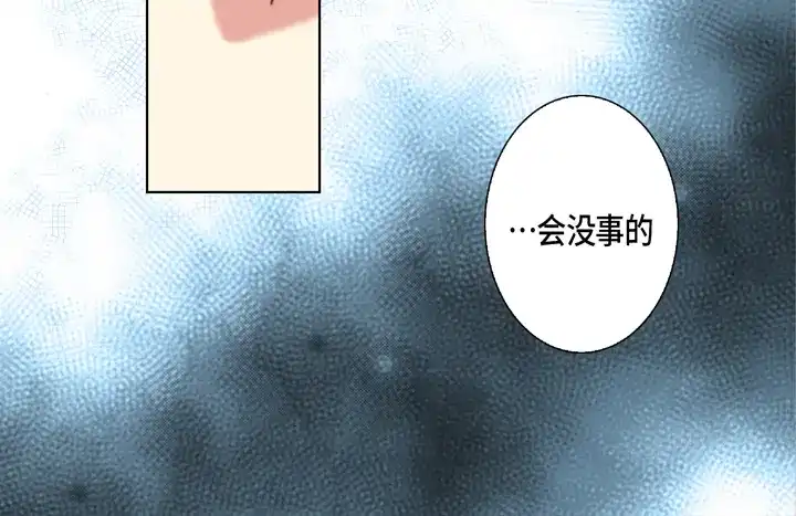 完美无缺的虏获 第125话 完结篇 第32页