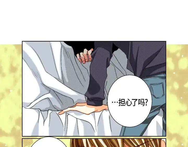 完美无缺的虏获 第125话 完结篇 第71页