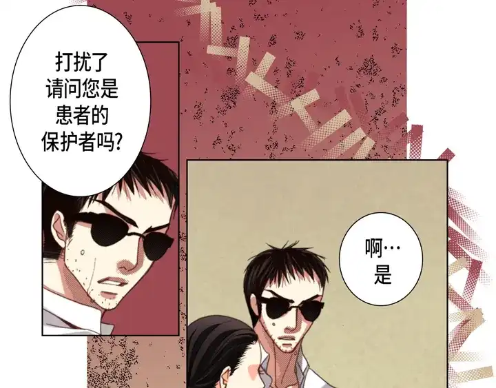 完美无缺的虏获 第125话 完结篇 第15页