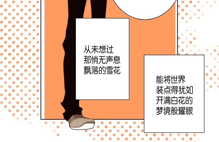 完美无缺的虏获 第125话 完结篇 第94页