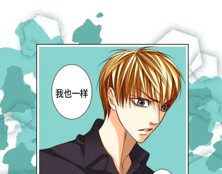 完美无缺的虏获 第125话 完结篇 第77页