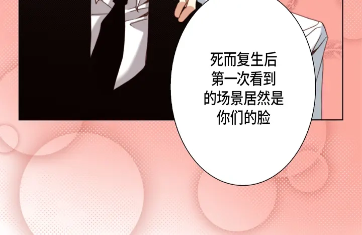完美无缺的虏获 第125话 完结篇 第42页
