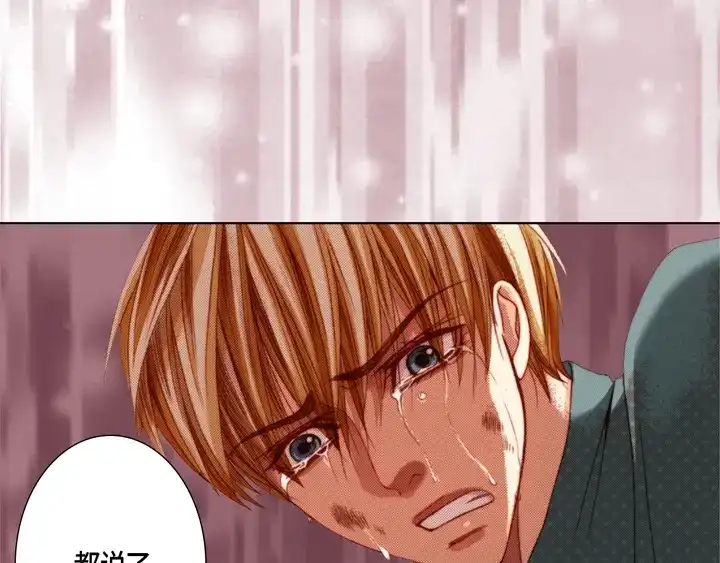 完美无缺的虏获 第125话 完结篇 第27页