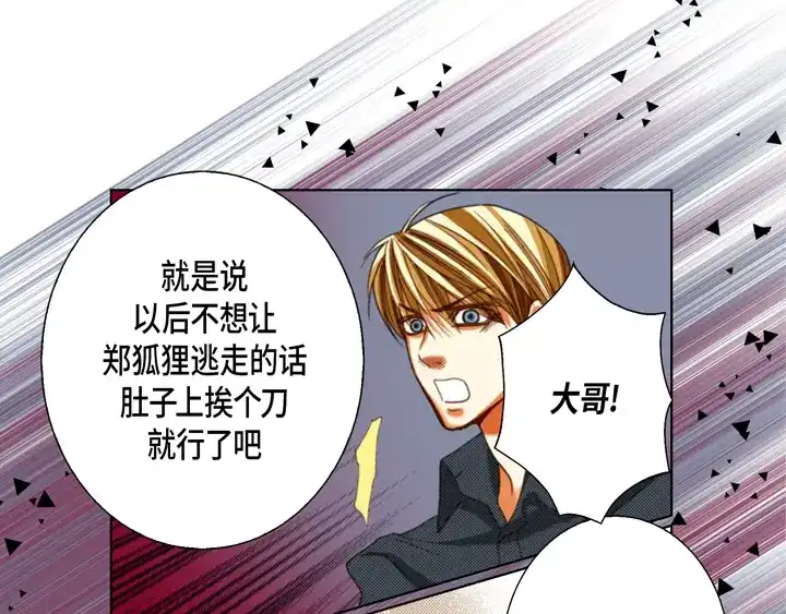 完美无缺的虏获 第125话 完结篇 第57页
