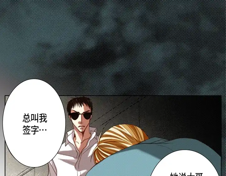 完美无缺的虏获 第125话 完结篇 第21页