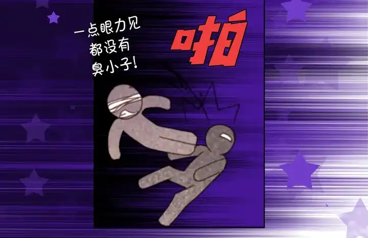 完美无缺的虏获 第125话 完结篇 第48页