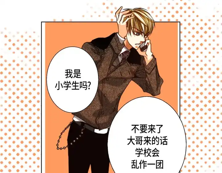 完美无缺的虏获 第125话 完结篇 第93页